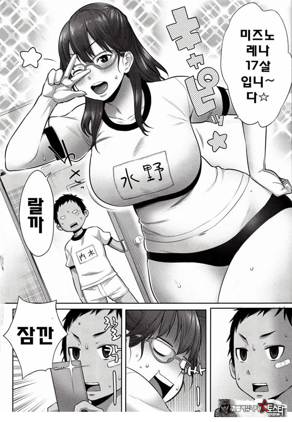 마마쇼타조 체조