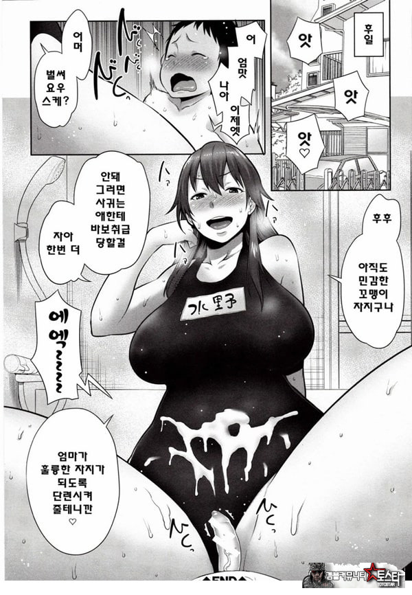 마마쇼타조 체조