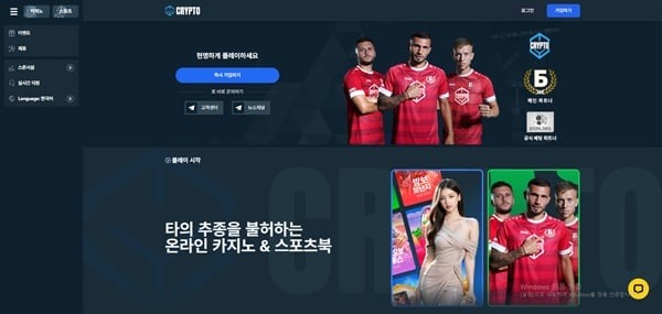 크립토