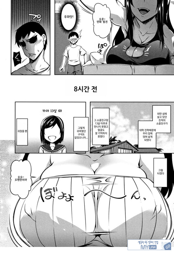가슴 큰 누나 좋아합니까