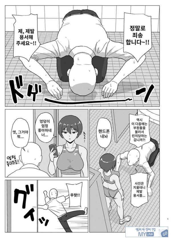 엉덩이가 너무 좋은 미즈이