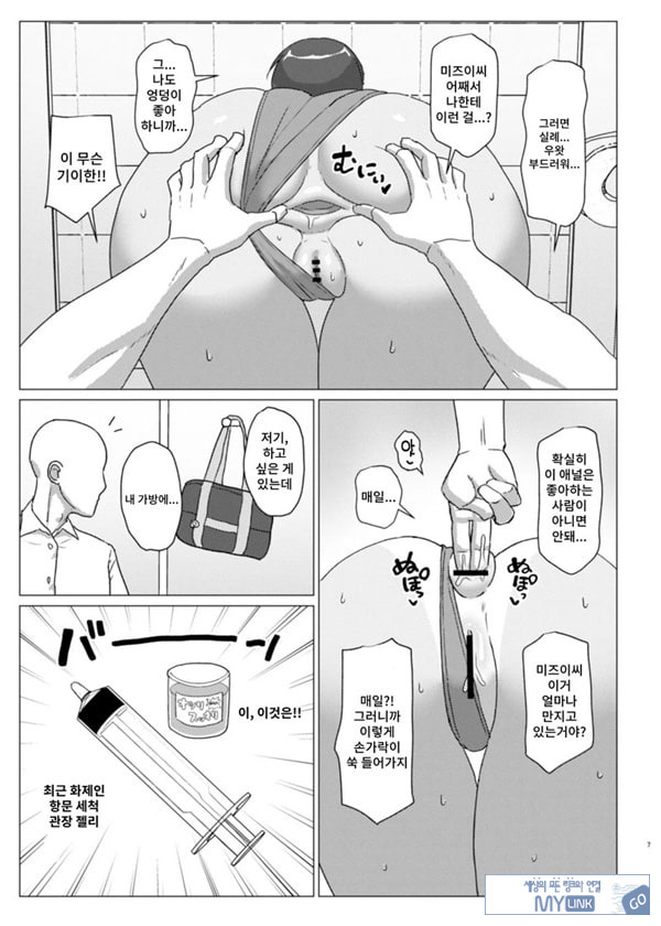 엉덩이가 너무 좋은 미즈이