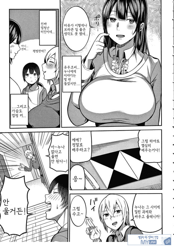 에치 스케치 전편