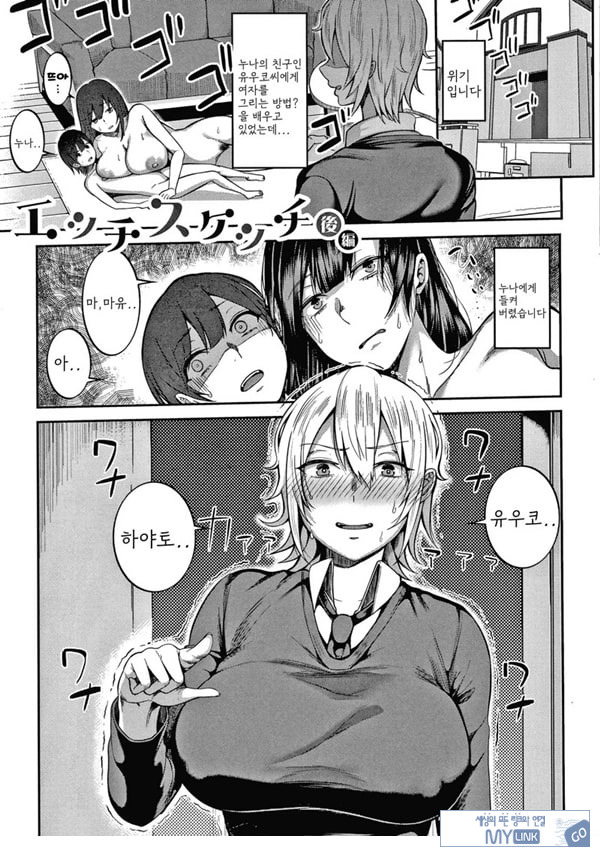 에치 스케치 후편