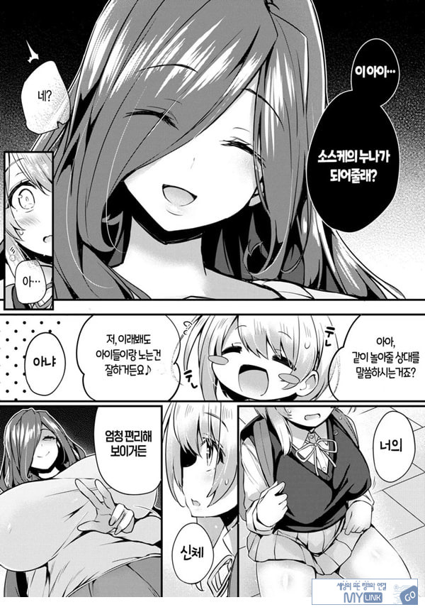 인형의 집