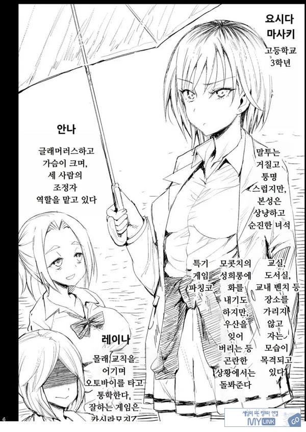 지도 당해버리는 요시다