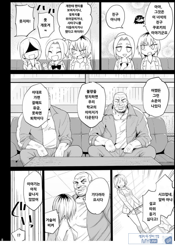 지도 당해버리는 요시다