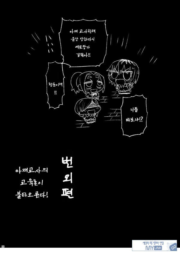 지도 당해버리는 요시다