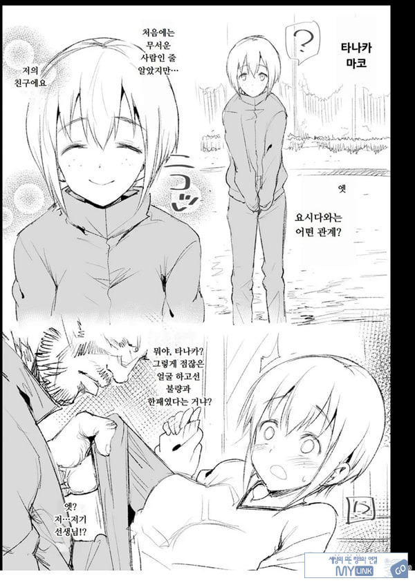 지도 당해버리는 요시다