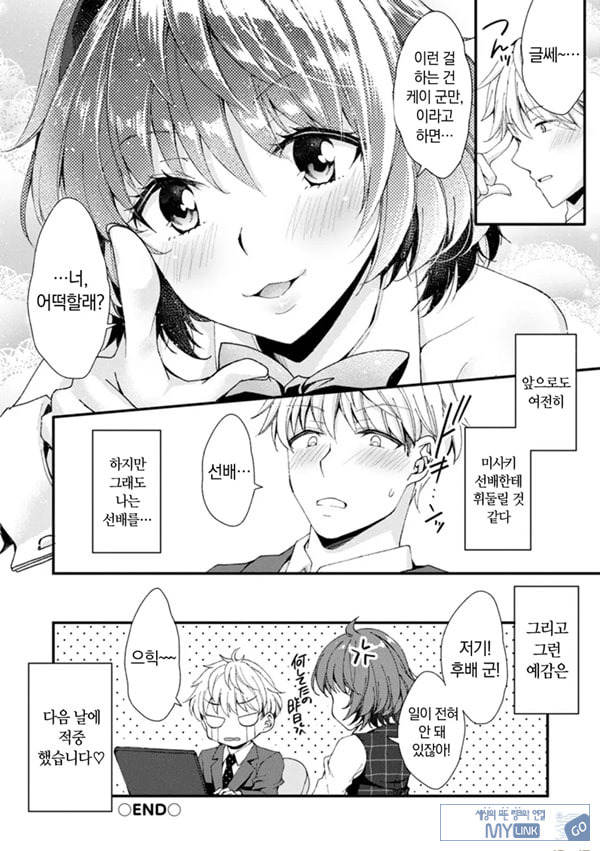 취미가 바니걸이라니 정말이에요 - 1