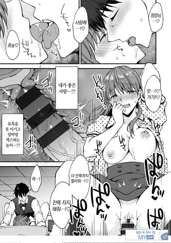 취미가 바니걸이라니 정말이에요 - 1
