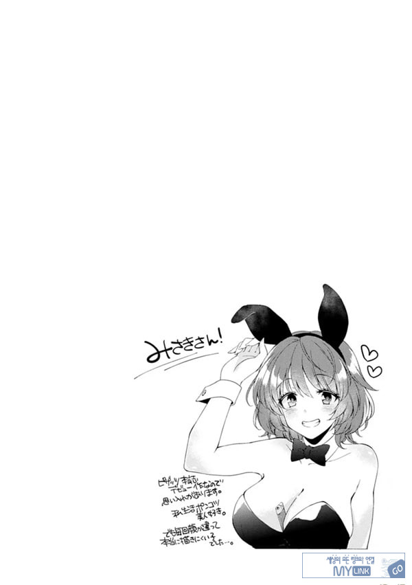 취미가 바니걸이라니 정말이에요 - 1