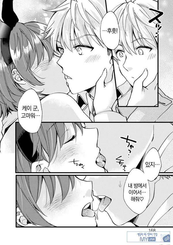 취미가 바니걸이라니 정말이에요 - 3