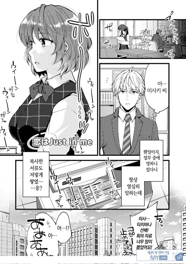취미가 바니걸이라니 정말이에요 - 3