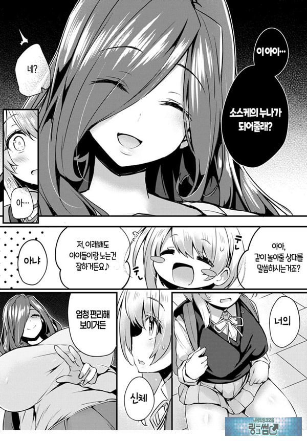 인형의 집