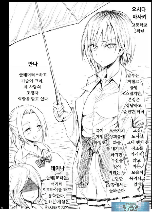 지도 당해버리는 요시다