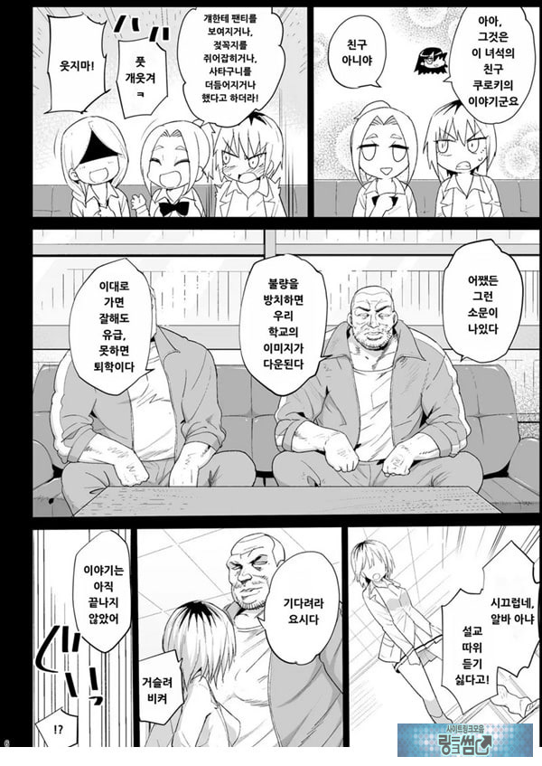 지도 당해버리는 요시다
