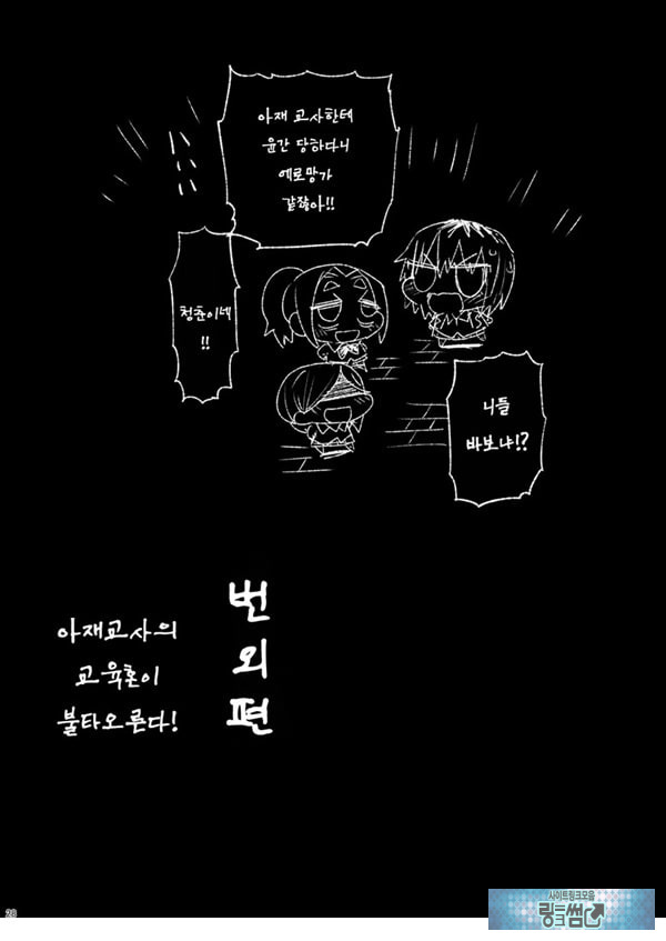 지도 당해버리는 요시다