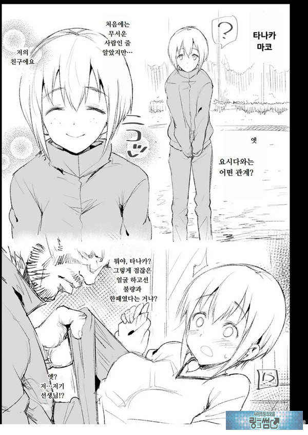 지도 당해버리는 요시다