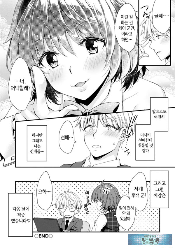 취미가 바니걸이라니 정말이에요 - 1
