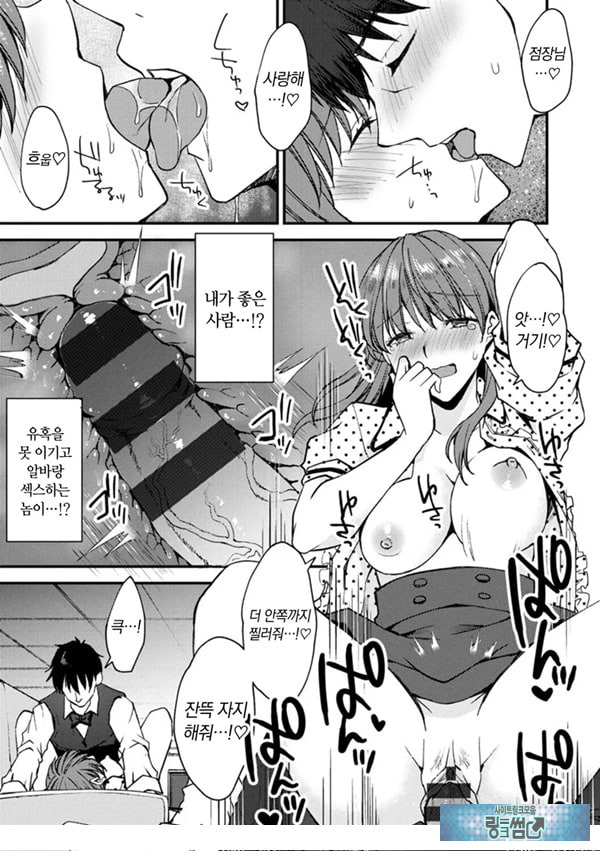 취미가 바니걸이라니 정말이에요 - 1