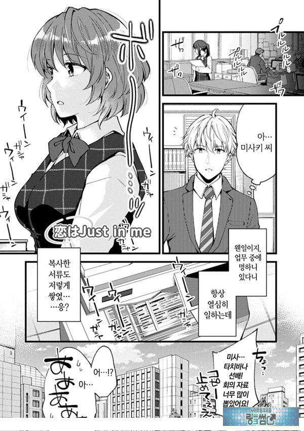 취미가 바니걸이라니 정말이에요 - 3