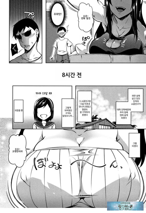 가슴 큰 누나 좋아합니까