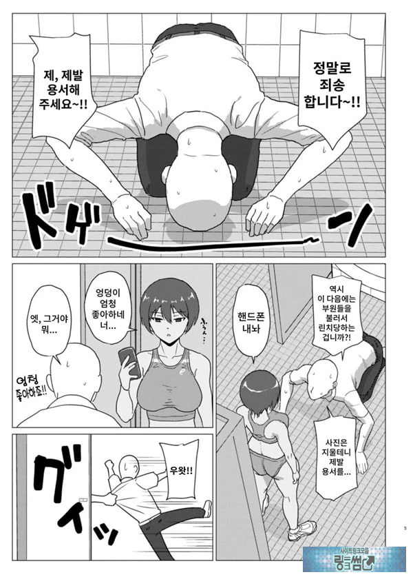 엉덩이가 너무 좋은 미즈이