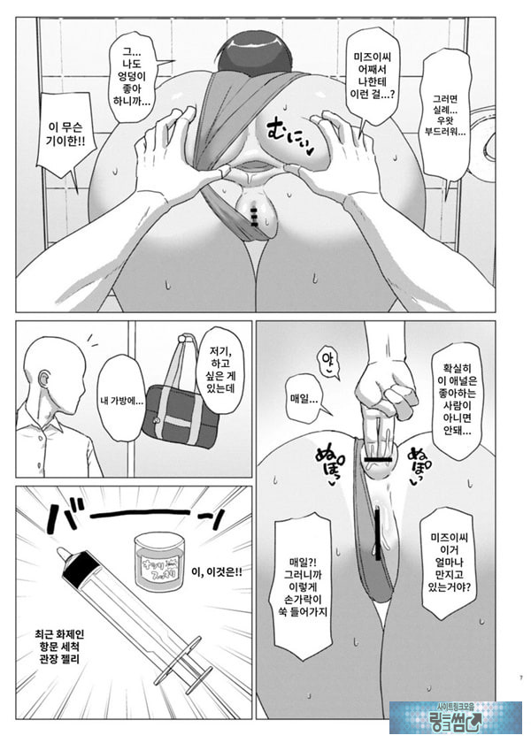 엉덩이가 너무 좋은 미즈이