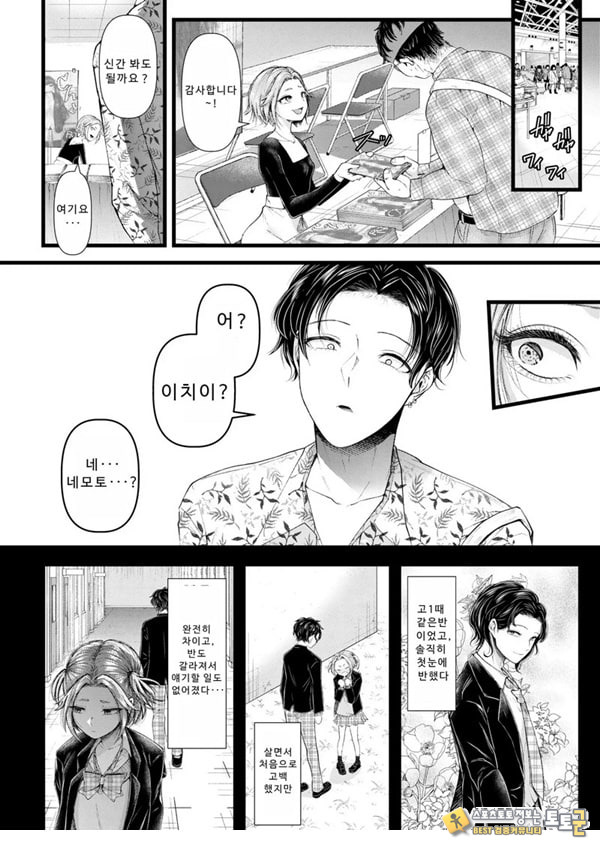 말할 수 없는 청춘극 제1화