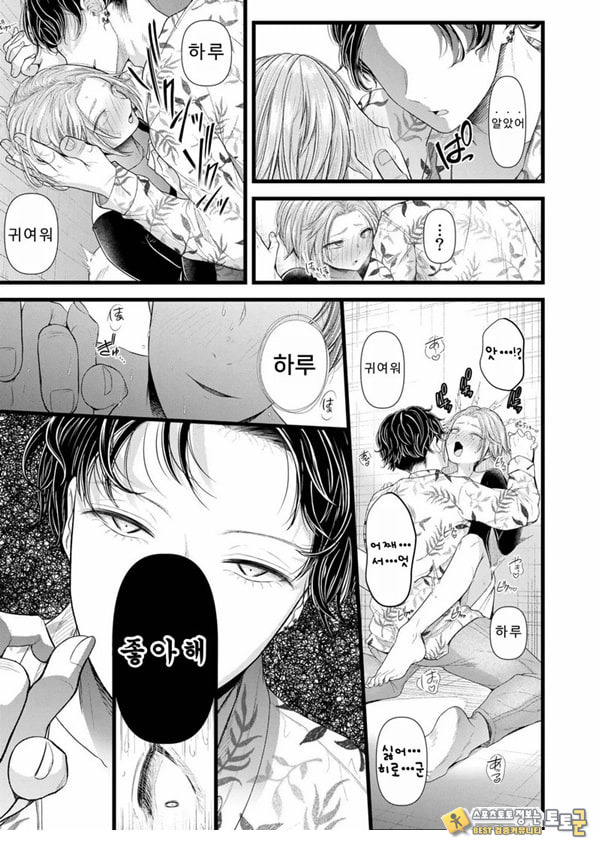 말할 수 없는 청춘극 제1화