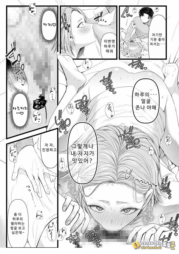 말할 수 없는 청춘극 제3화 말할 수 없는 청춘극 제3화