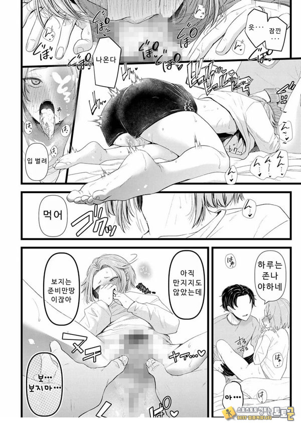 말할 수 없는 청춘극 제3화 말할 수 없는 청춘극 제3화