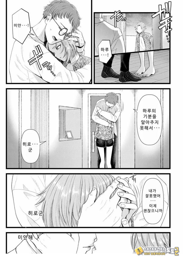 말할 수 없는 청춘극 제3화 말할 수 없는 청춘극 제3화