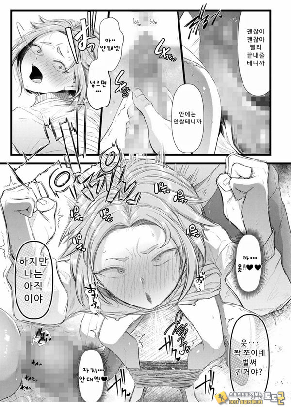 말할 수 없는 청춘극 제2화 말할 수 없는 청춘극 제2화