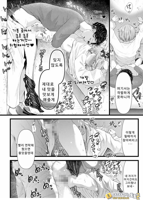 말할 수 없는 청춘극 제2화 말할 수 없는 청춘극 제2화