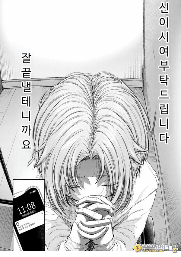 말할 수 없는 청춘극 제4화 말할 수 없는 청춘극 제4화
