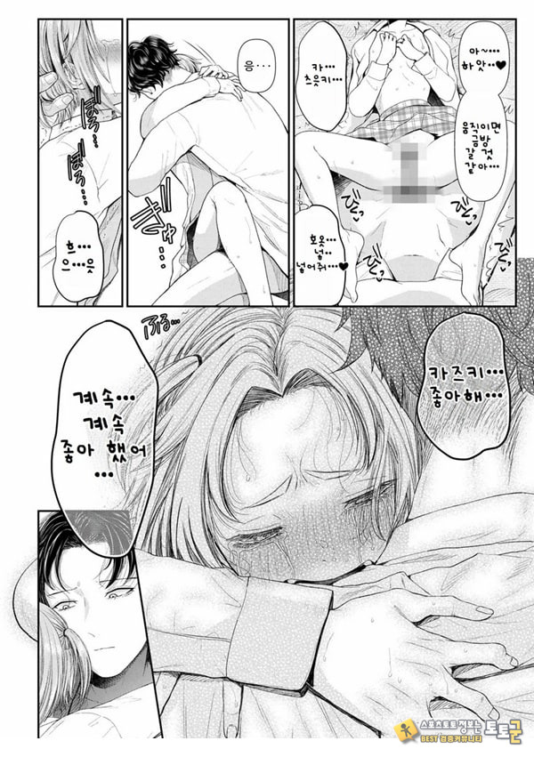말할 수 없는 청춘극 제4화 말할 수 없는 청춘극 제4화