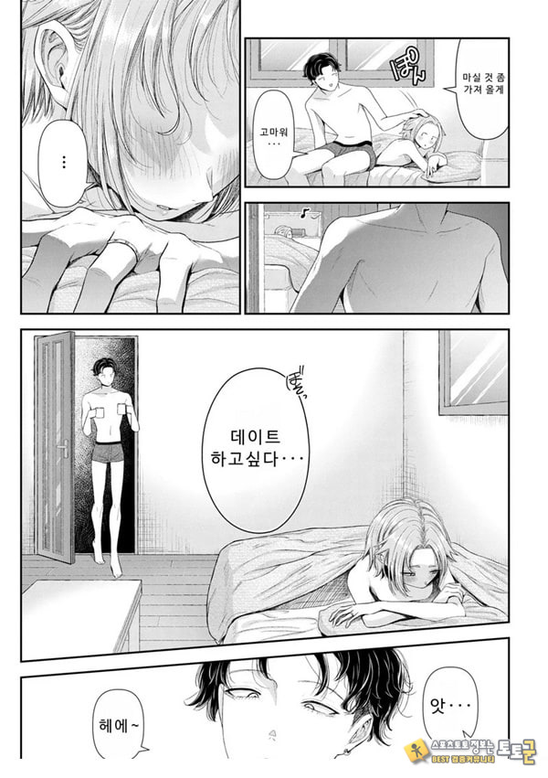 말할 수 없는 청춘극 제4화 말할 수 없는 청춘극 제4화