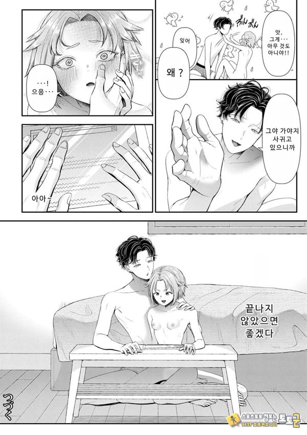 말할 수 없는 청춘극 제4화 말할 수 없는 청춘극 제4화