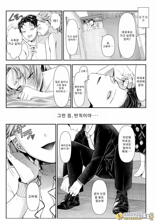 말할 수 없는 청춘극 제6화 말할 수 없는 청춘극 제6화