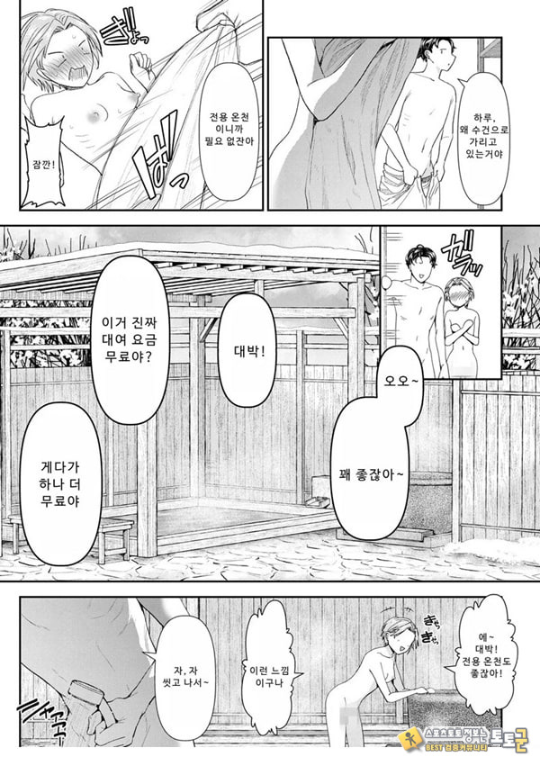 말할 수 없는 청춘극 제7화 말할 수 없는 청춘극 제7화