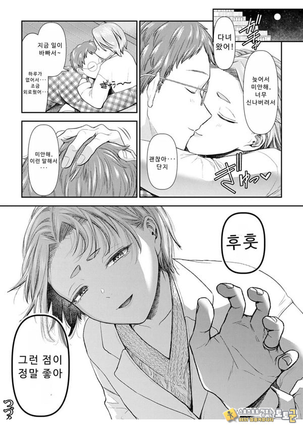 말할 수 없는 청춘극 제7화 말할 수 없는 청춘극 제7화