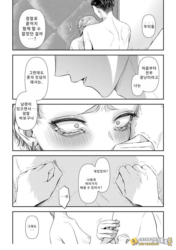 말할 수 없는 청춘극 제8화 말할 수 없는 청춘극 제8화