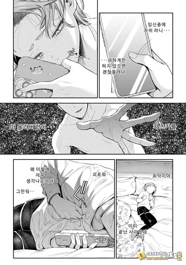말할 수 없는 청춘극 제9화 말할 수 없는 청춘극 제9화