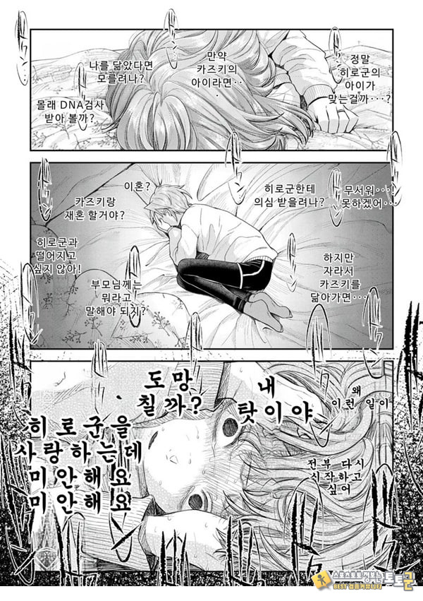 말할 수 없는 청춘극 제9화 말할 수 없는 청춘극 제9화