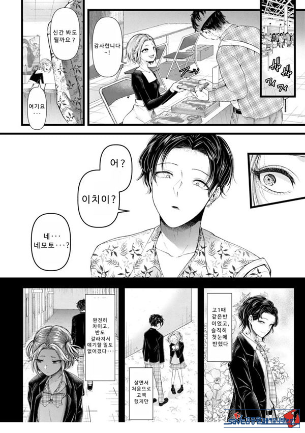 말할 수 없는 청춘극 제1화