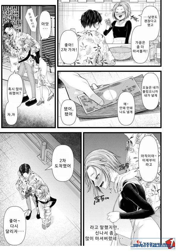말할 수 없는 청춘극 제1화
