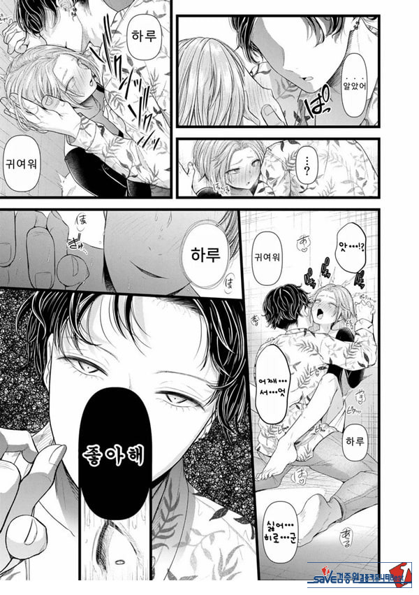말할 수 없는 청춘극 제1화