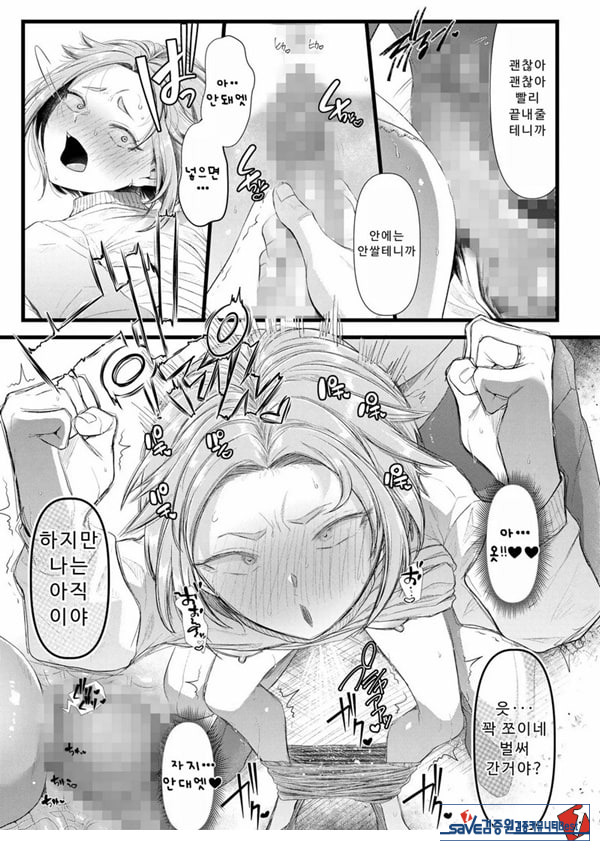 말할 수 없는 청춘극 제2화